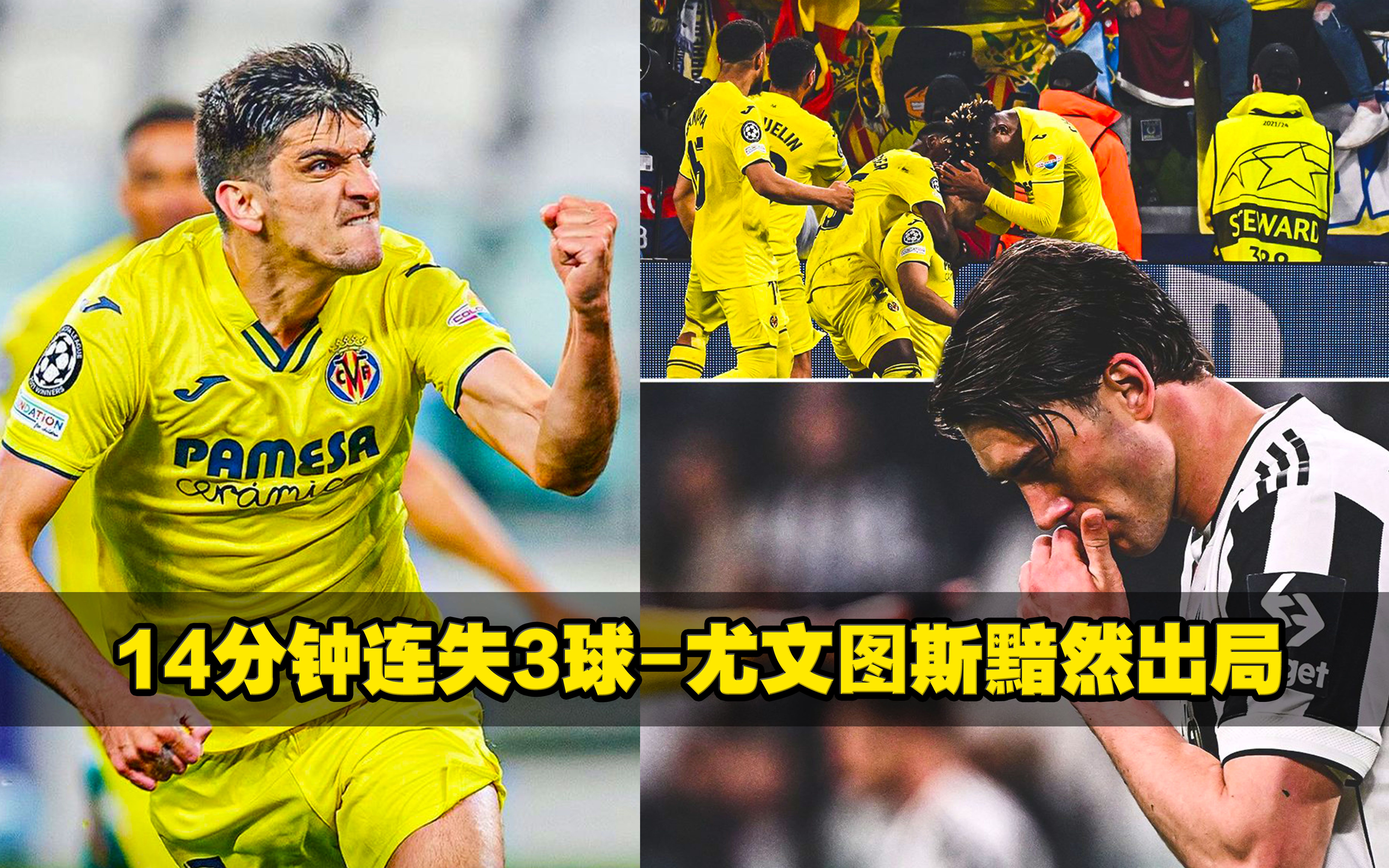 尤文图斯主场惨败,低迷状态引关注的简单介绍 尤文图斯主场惨败,低迷状态引关注的简单介绍